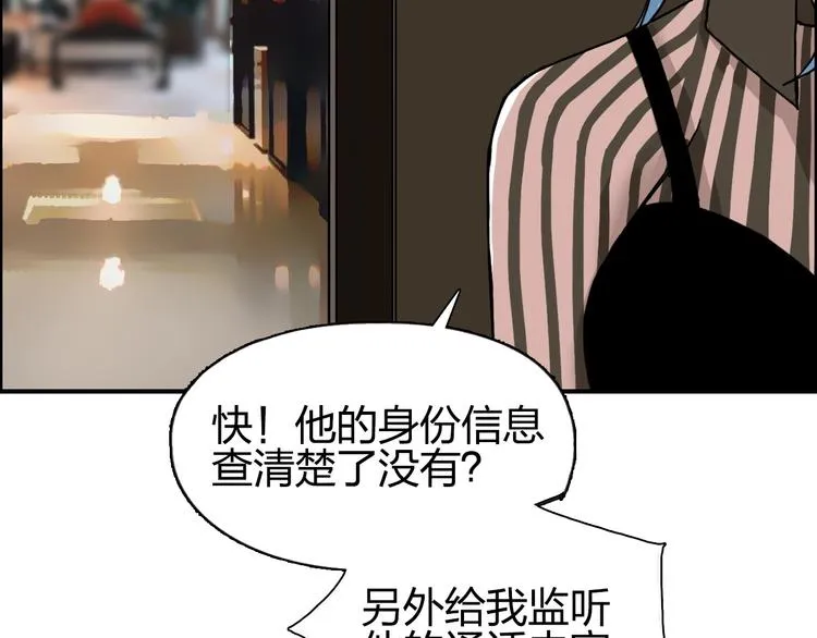 第140话 拍卖会之狼 第96页