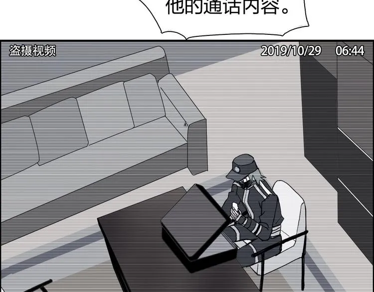 第140话 拍卖会之狼 第97页
