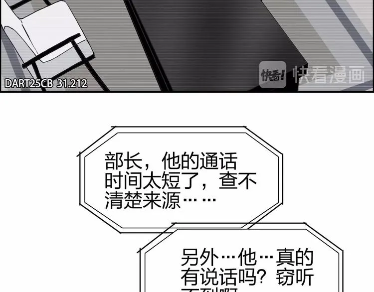 第140话 拍卖会之狼 第98页