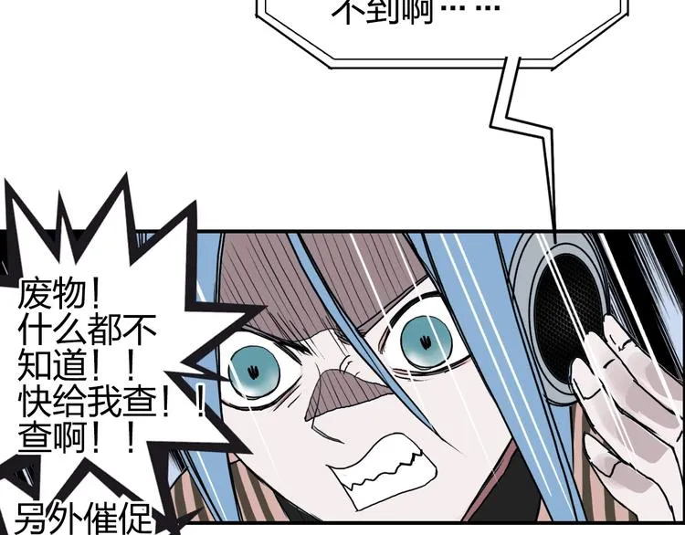 第140话 拍卖会之狼 第99页