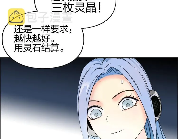 第140话 拍卖会之狼 第104页
