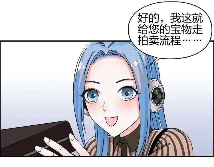 第140话 拍卖会之狼 第108页