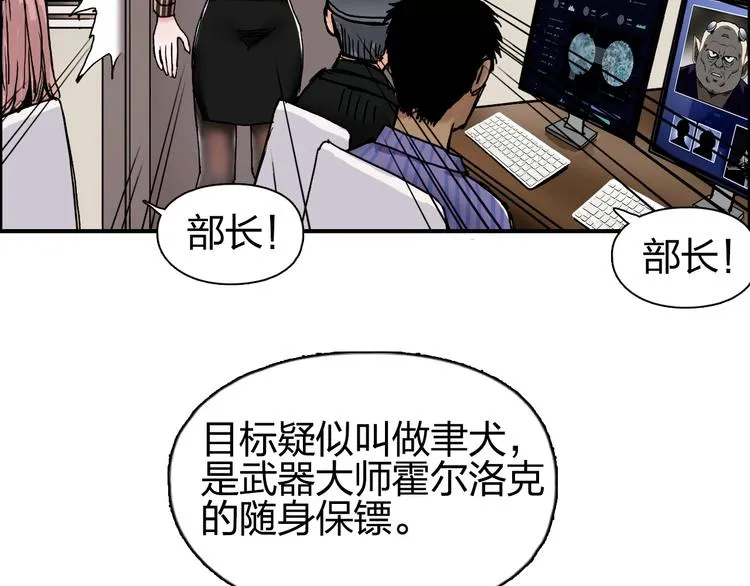 第140话 拍卖会之狼 第111页