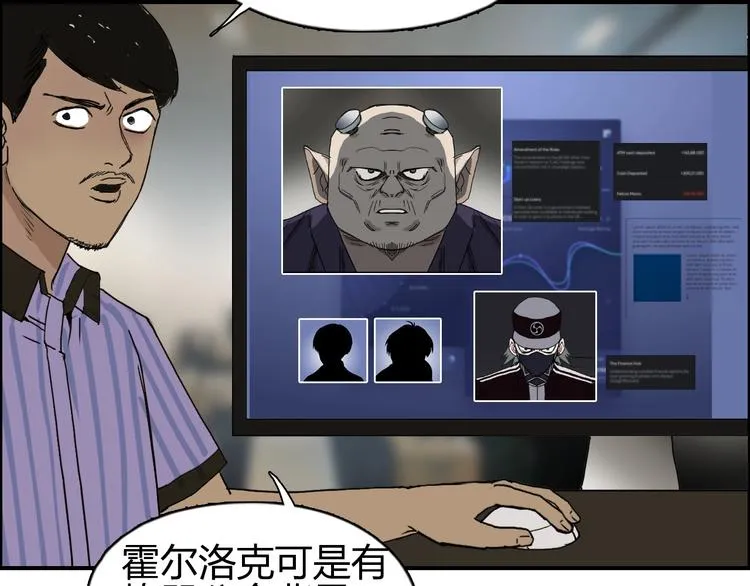 第140话 拍卖会之狼 第112页