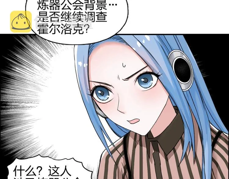 第140话 拍卖会之狼 第113页