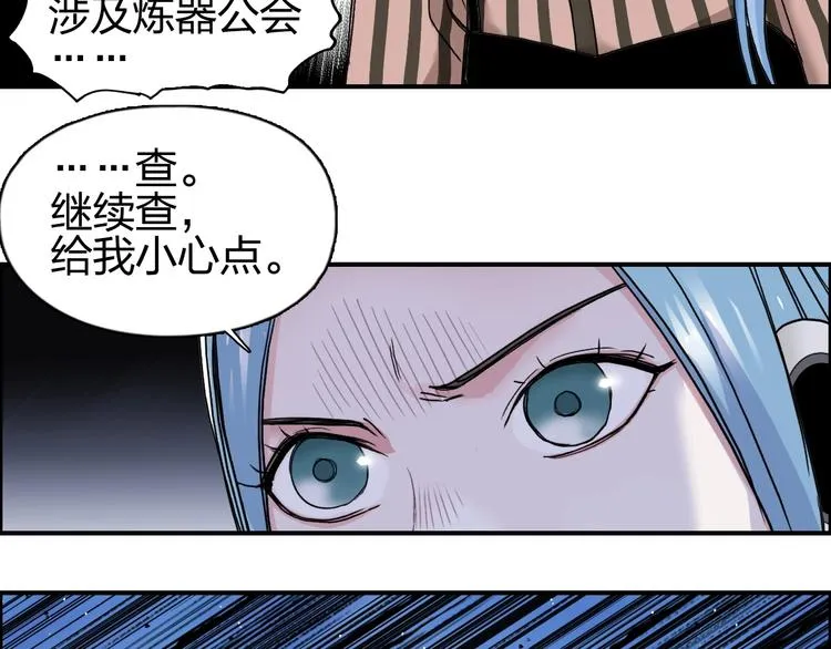 第140话 拍卖会之狼 第114页