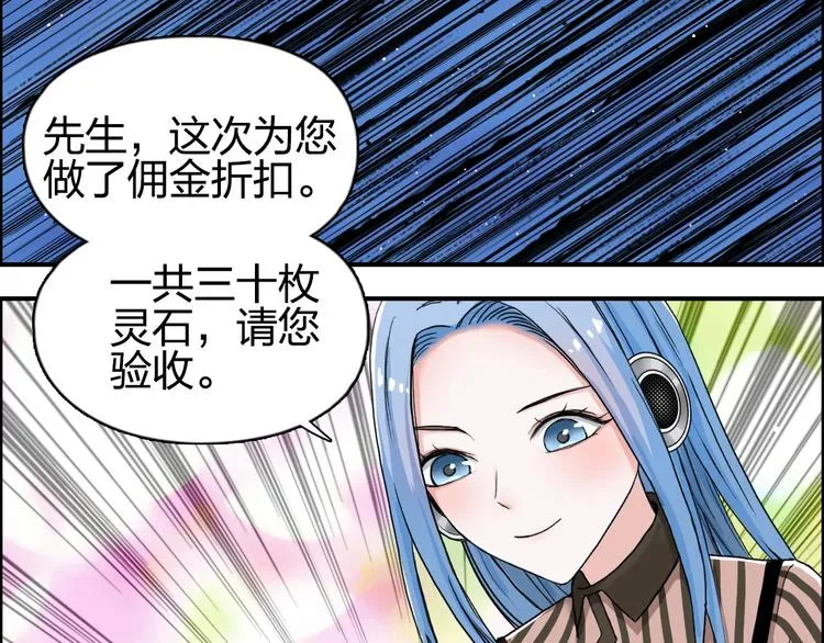 第140话 拍卖会之狼 第115页