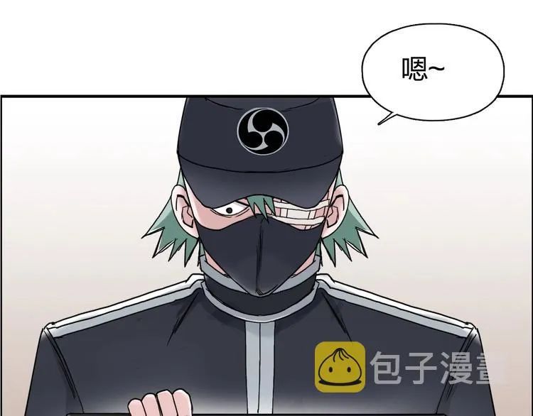 第140话 拍卖会之狼 第117页