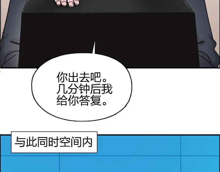 第140话 拍卖会之狼 第118页
