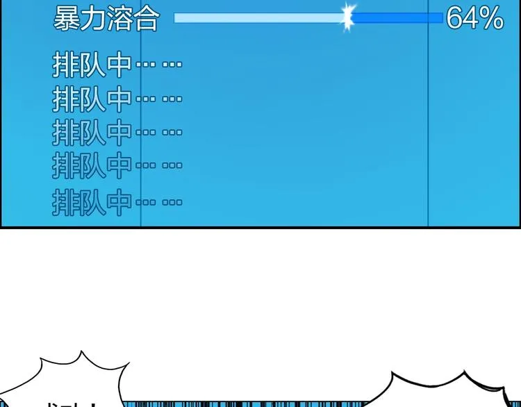 第140话 拍卖会之狼 第119页