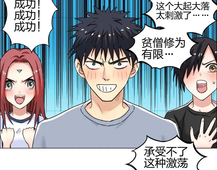 第140话 拍卖会之狼 第120页