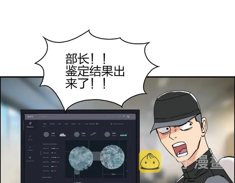 第140话 拍卖会之狼 第122页