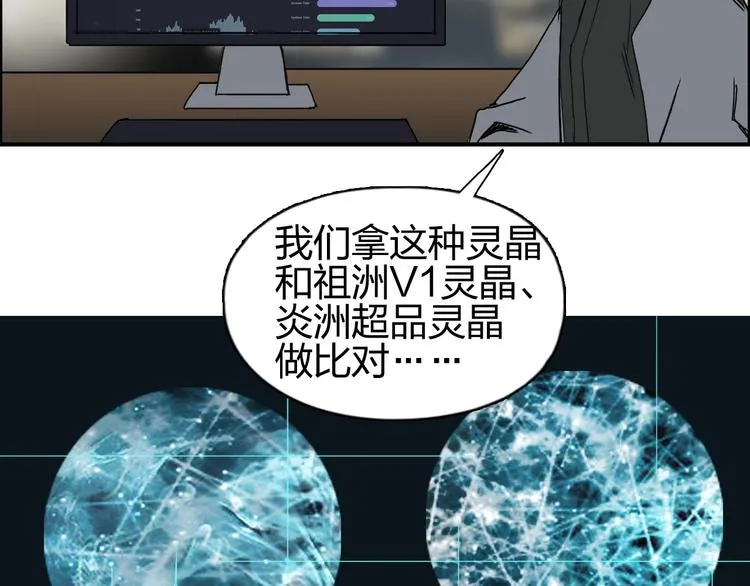 第140话 拍卖会之狼 第123页
