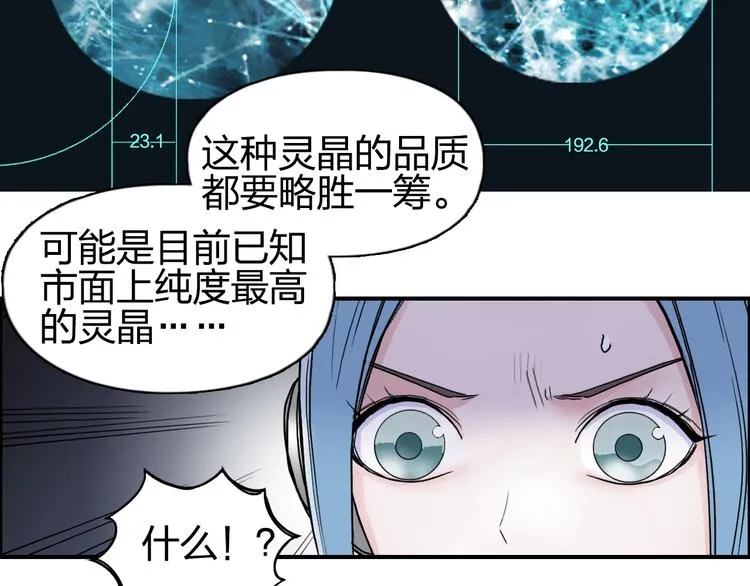 第140话 拍卖会之狼 第124页