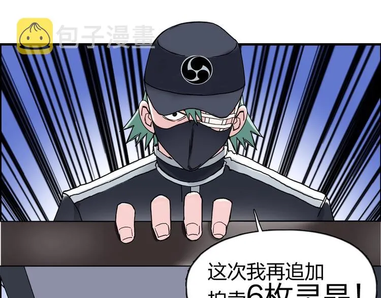 第140话 拍卖会之狼 第126页
