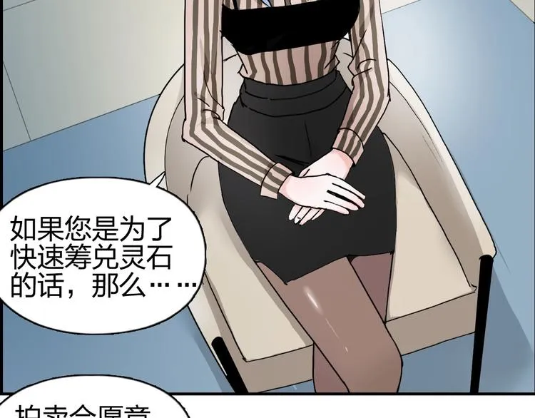 第140话 拍卖会之狼 第131页