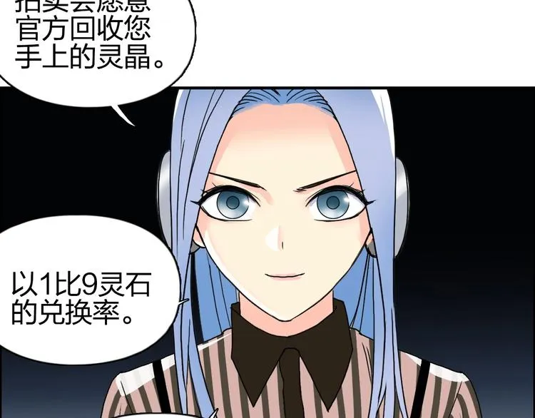 第140话 拍卖会之狼 第132页