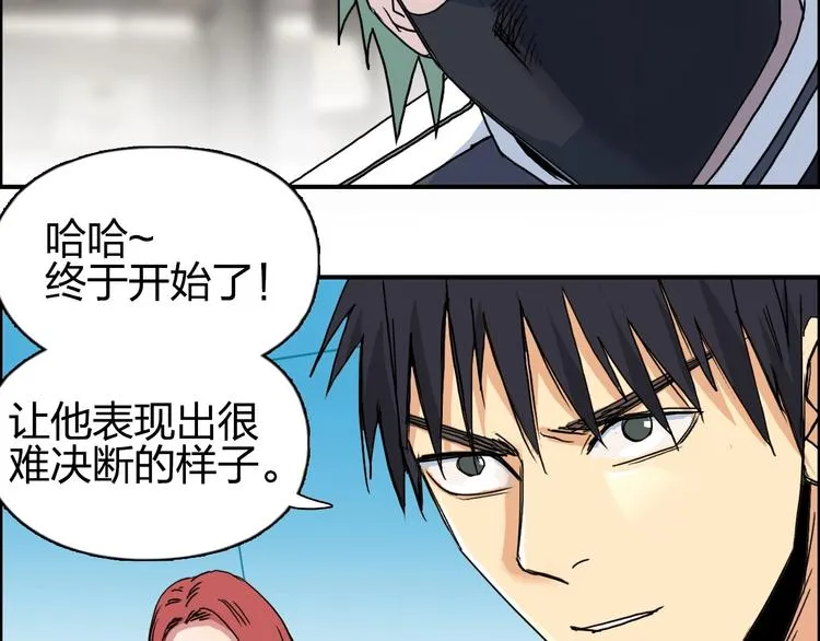 第140话 拍卖会之狼 第134页