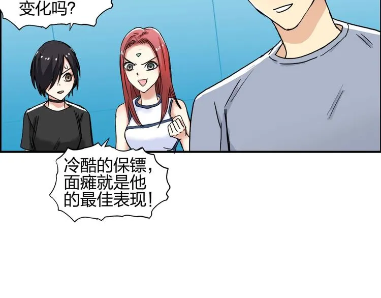 第140话 拍卖会之狼 第137页