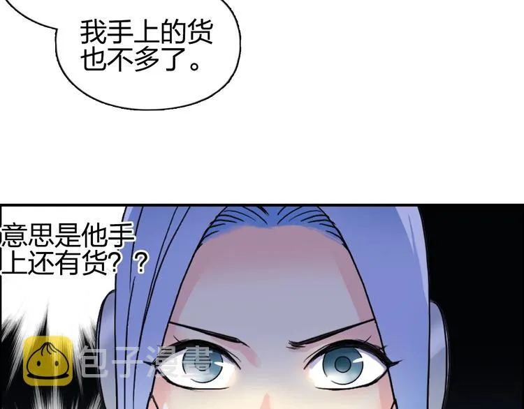 第140话 拍卖会之狼 第139页