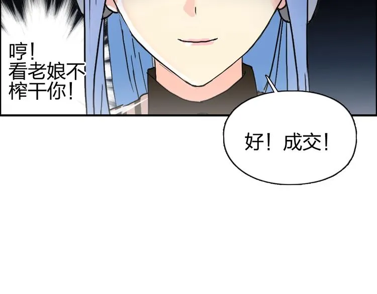 第140话 拍卖会之狼 第140页