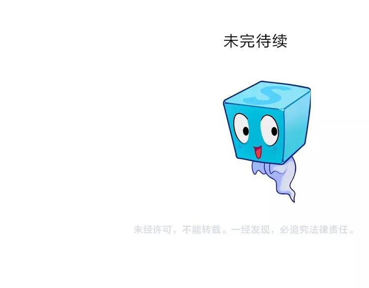 第140话 拍卖会之狼 第141页
