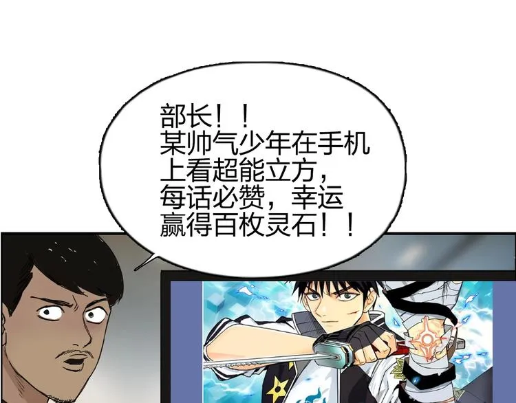 第140话 拍卖会之狼 第142页