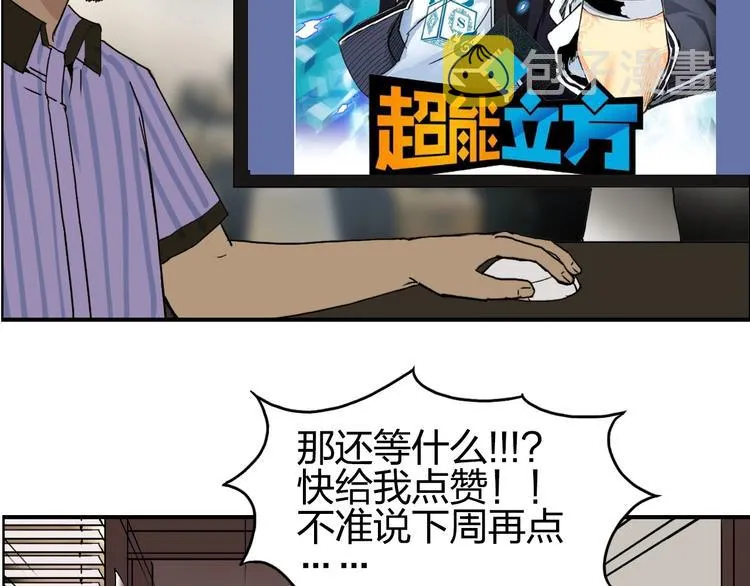 第140话 拍卖会之狼 第143页