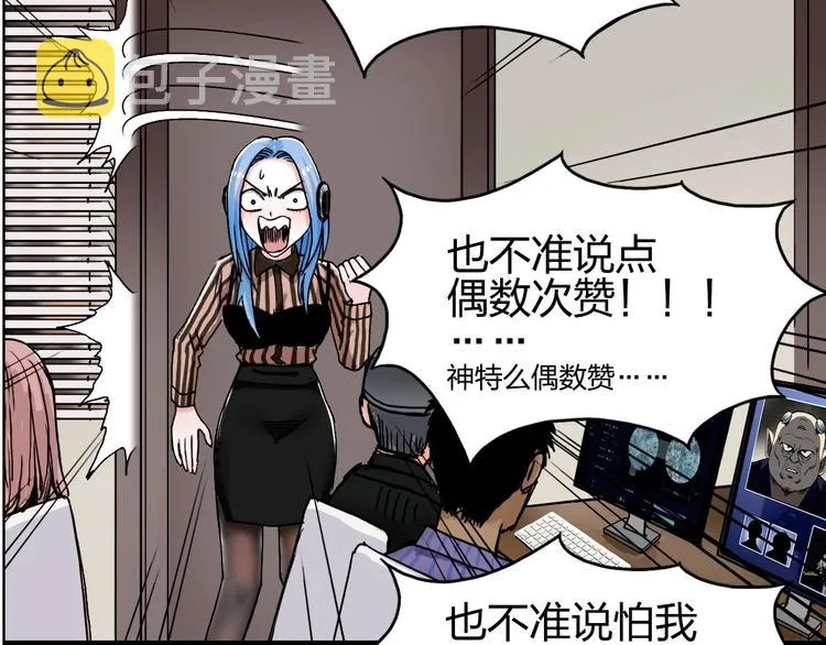 第140话 拍卖会之狼 第144页
