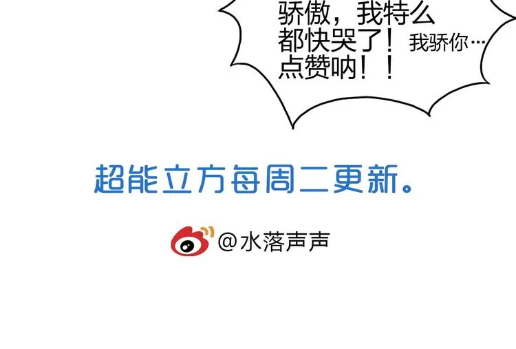 第140话 拍卖会之狼 第145页