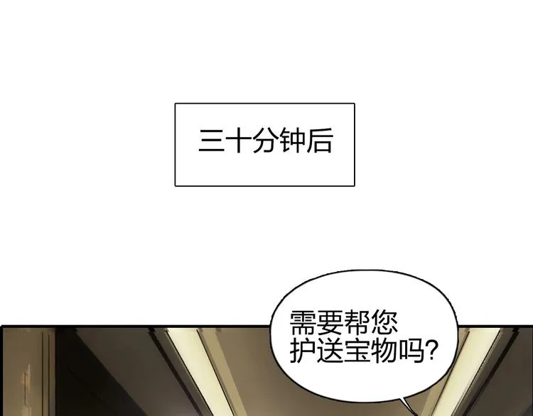 第141话 神位争霸赛 第5页