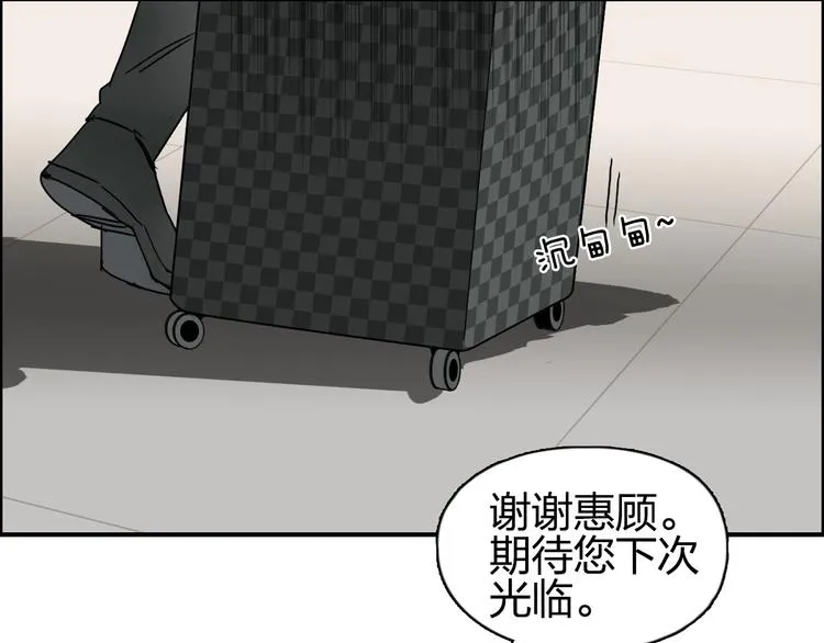 第141话 神位争霸赛 第8页
