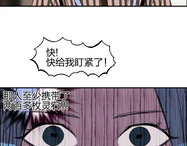 第141话 神位争霸赛 第11页