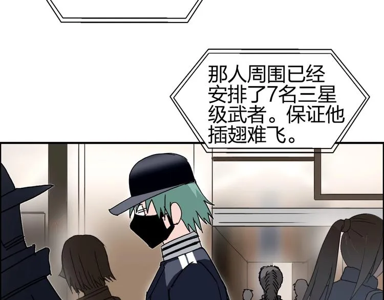 第141话 神位争霸赛 第13页