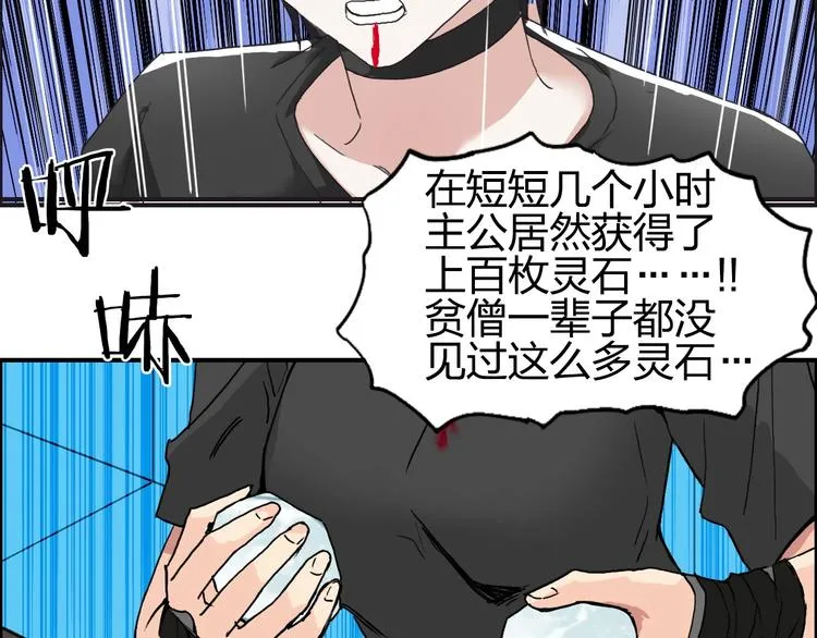 第141话 神位争霸赛 第17页