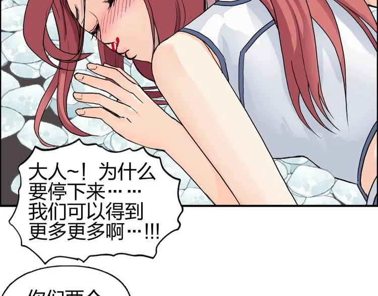第141话 神位争霸赛 第19页
