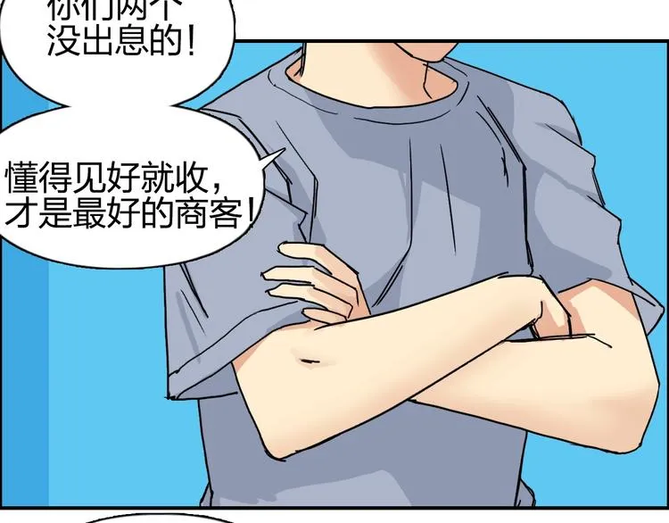 第141话 神位争霸赛 第20页
