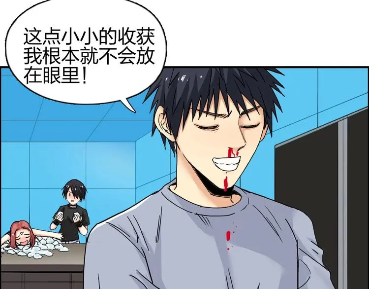 第141话 神位争霸赛 第21页