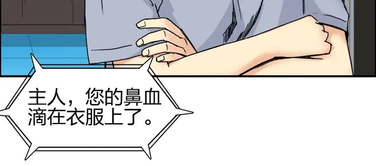 第141话 神位争霸赛 第22页