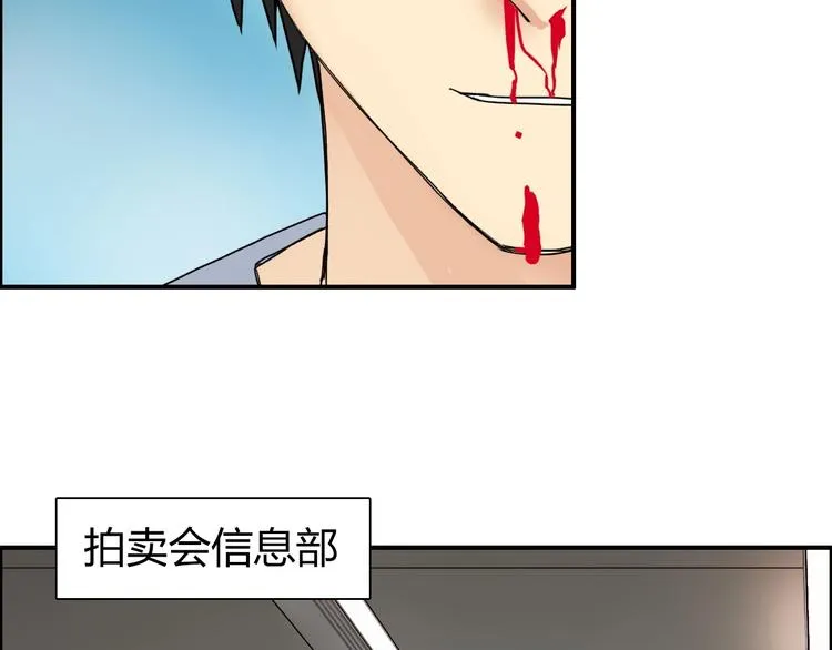 第141话 神位争霸赛 第25页