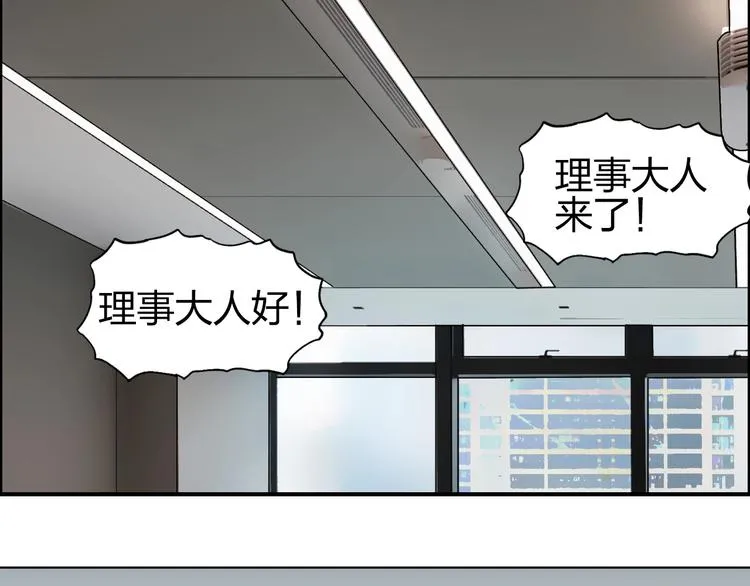 第141话 神位争霸赛 第26页