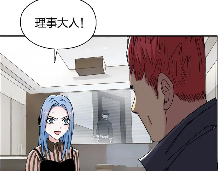 第141话 神位争霸赛 第29页