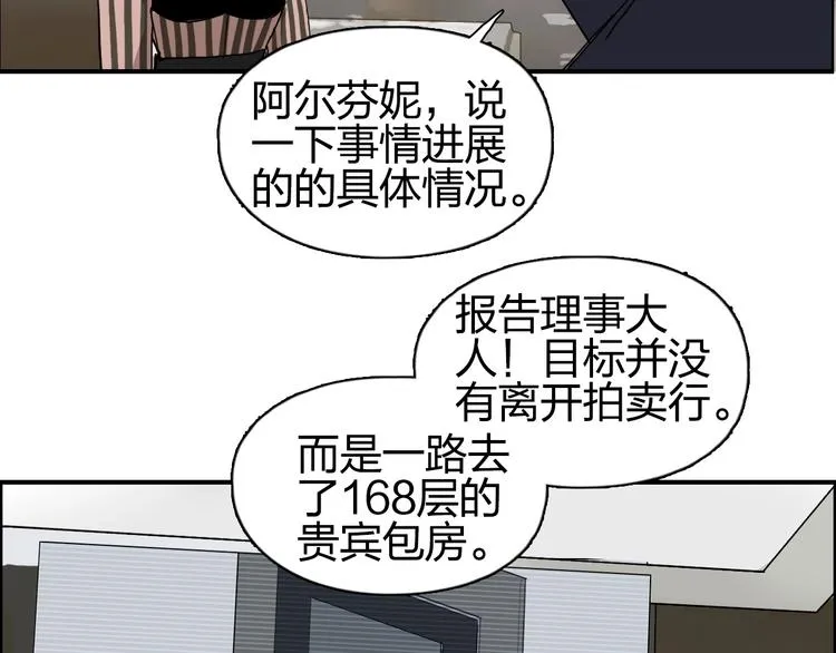 第141话 神位争霸赛 第30页