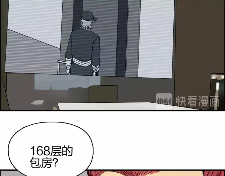 第141话 神位争霸赛 第31页