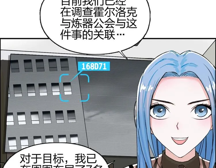 第141话 神位争霸赛 第33页