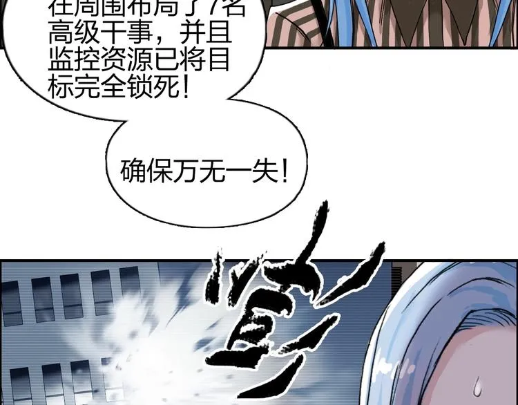 第141话 神位争霸赛 第34页