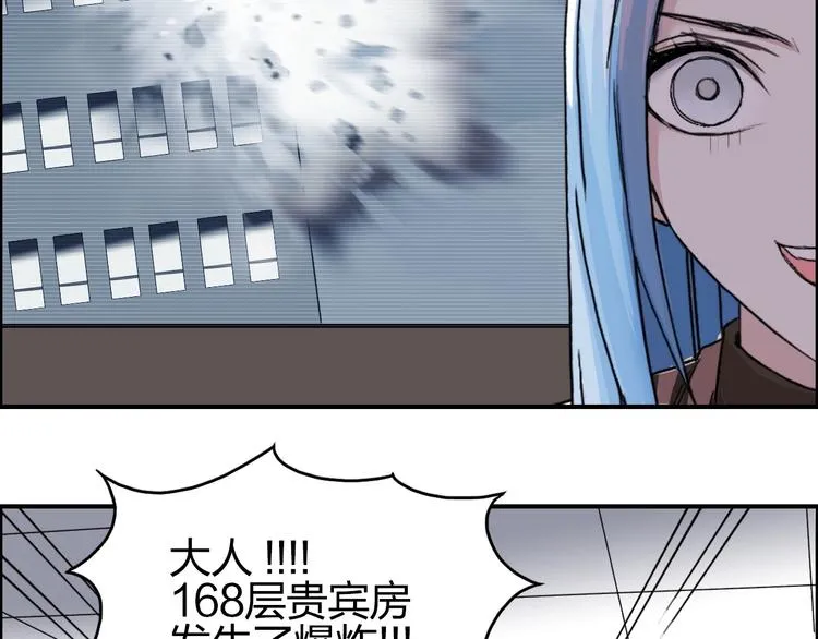 第141话 神位争霸赛 第35页