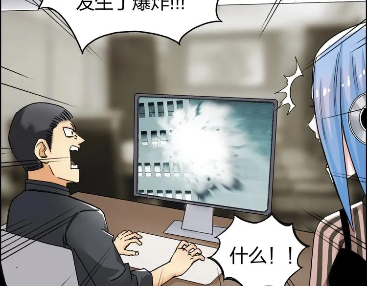 第141话 神位争霸赛 第36页