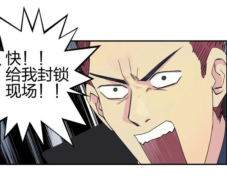 第141话 神位争霸赛 第39页