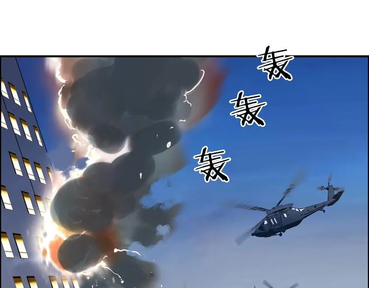 第141话 神位争霸赛 第41页